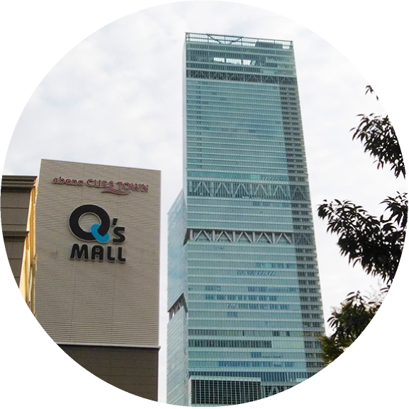 あべのキューズモール