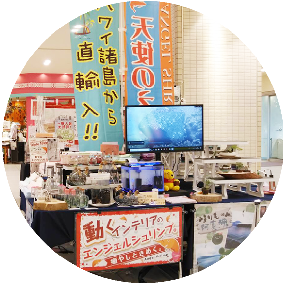 あべのキューズモール